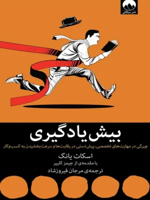 بیش یادگیری